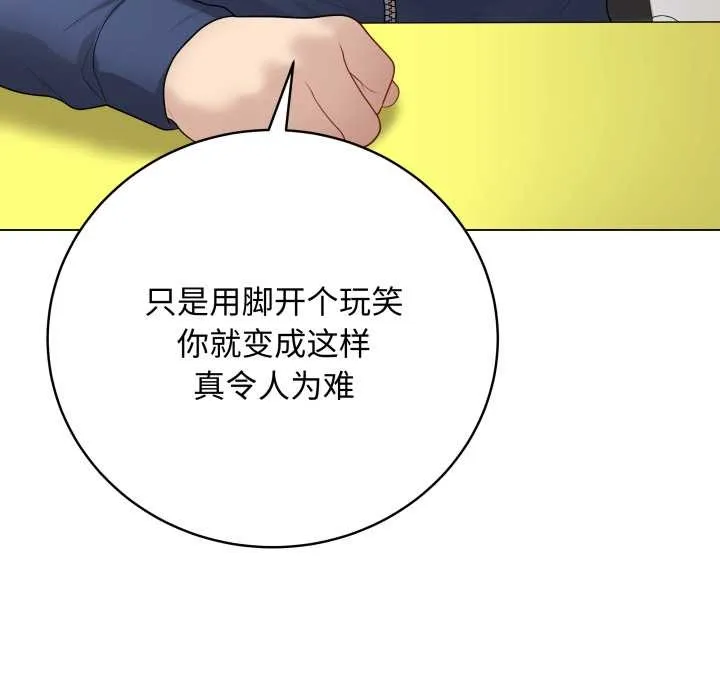 最后的冲刺 第38話 第165页