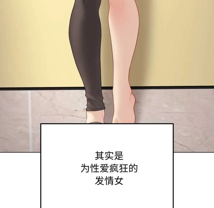 最后的冲刺 第38話 第20页