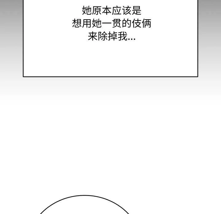 最后的冲刺 第38話 第45页