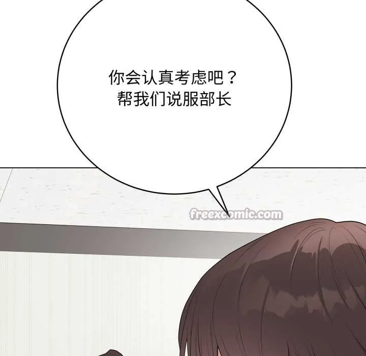 最后的冲刺 第38話 第138页