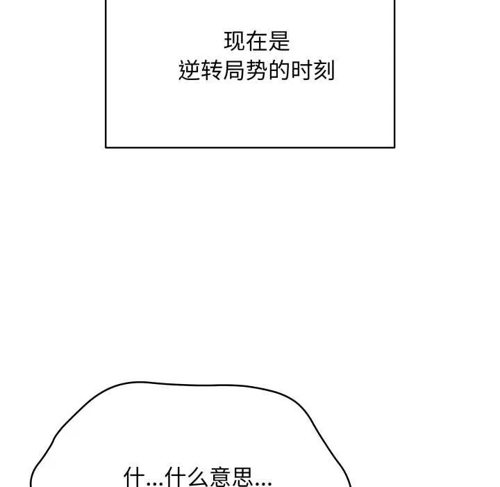 最后的冲刺 第38話 第30页