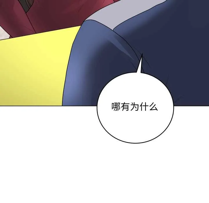 最后的冲刺 第38話 第177页