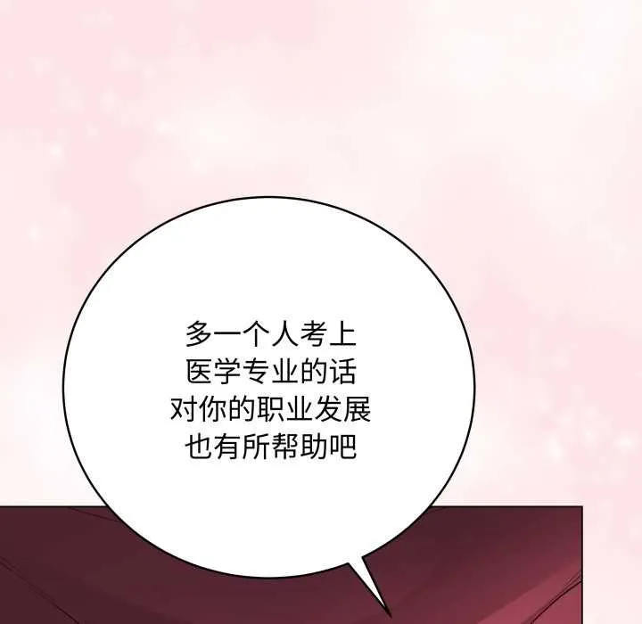 最后的冲刺 第38話 第126页