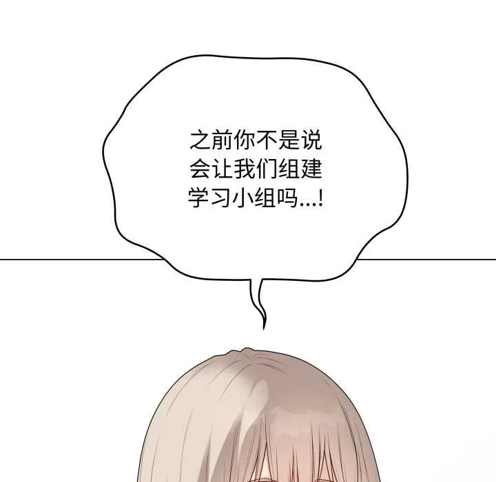 最后的冲刺 第38話 第71页