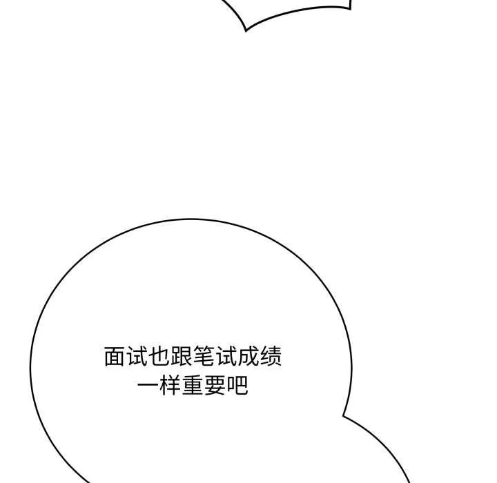 最后的冲刺 第38話 第92页