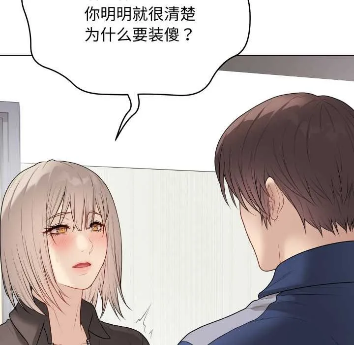 最后的冲刺 第38話 第31页