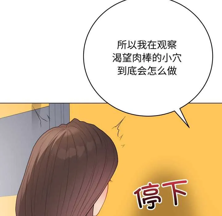 最后的冲刺 第38話 第80页