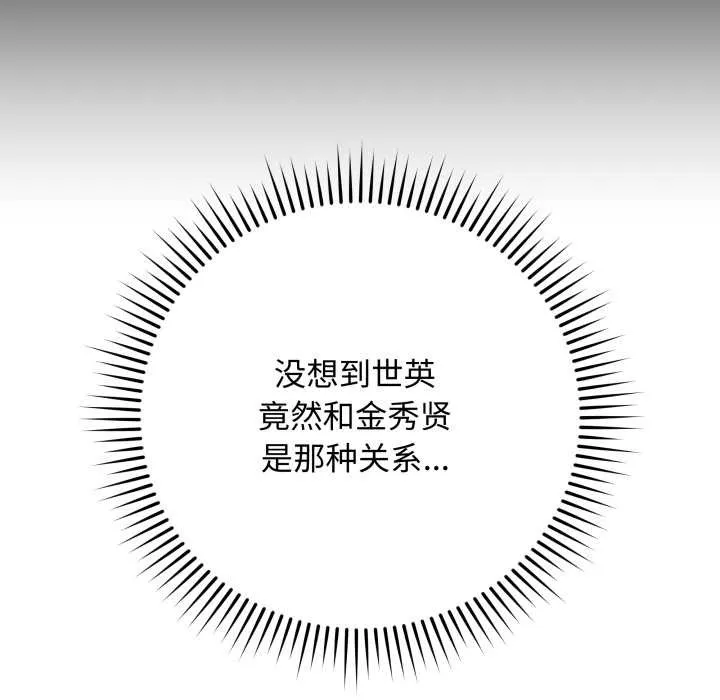 最后的冲刺 第38話 第85页