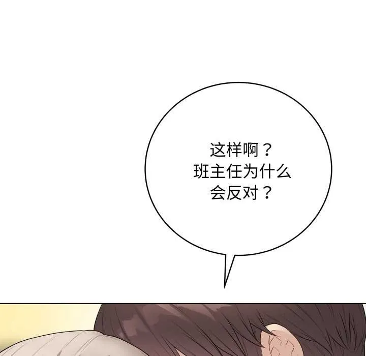 最后的冲刺 第38話 第55页