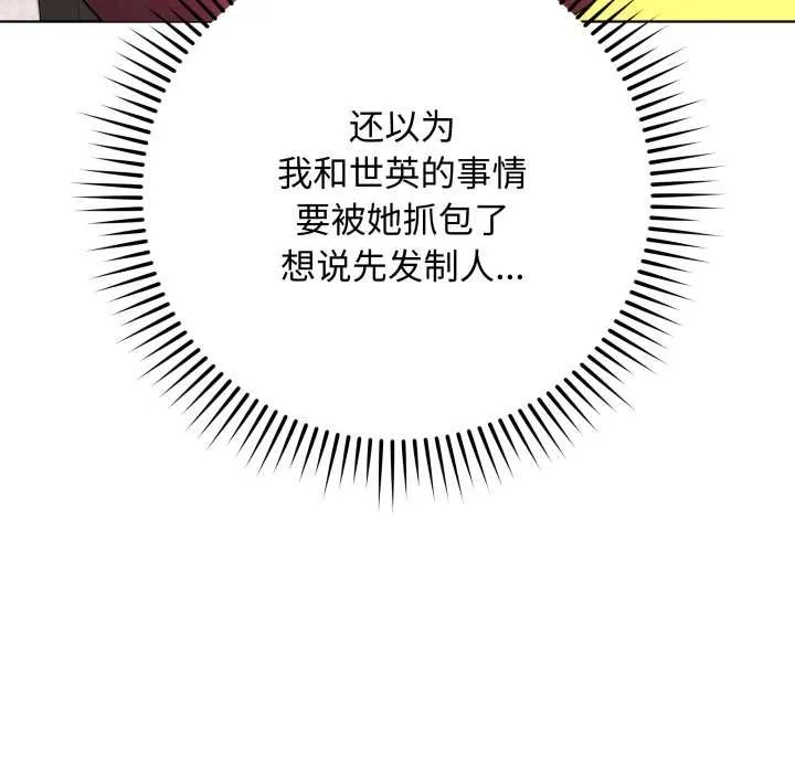 最后的冲刺 第38話 第168页