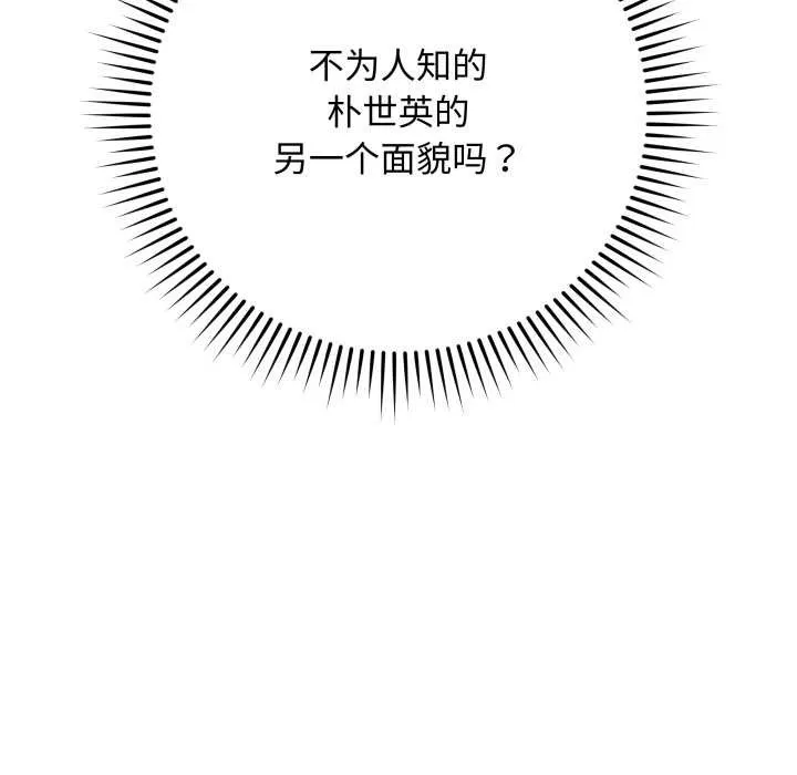 最后的冲刺 第38話 第17页