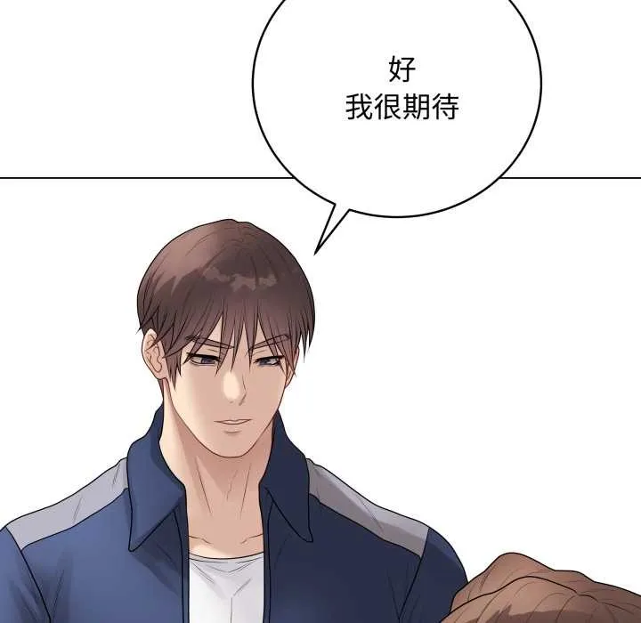 最后的冲刺 第38話 第192页
