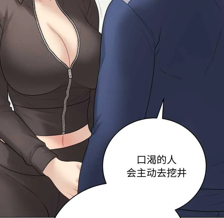 最后的冲刺 第38話 第32页