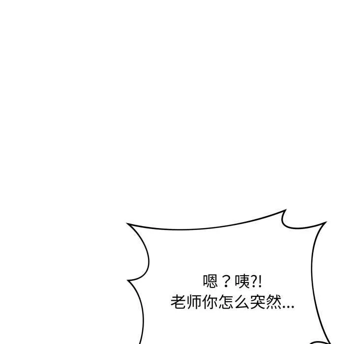 最后的冲刺 第38話 第68页
