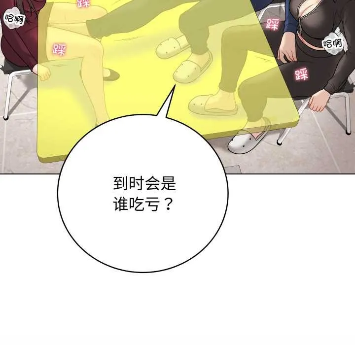 最后的冲刺 第38話 第132页