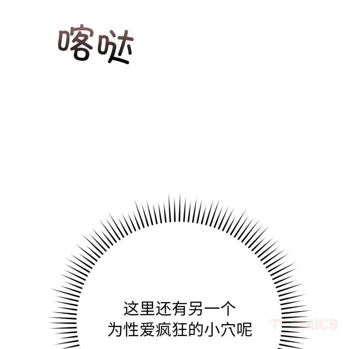 最后的冲刺 第38話 第52页