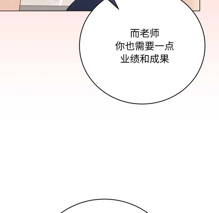 最后的冲刺 第38話 第137页