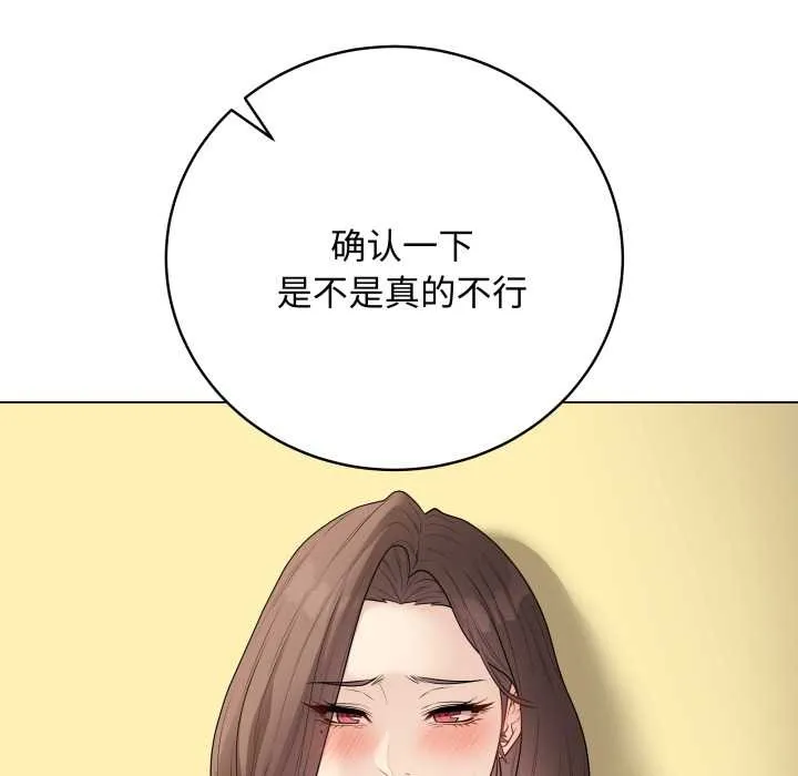 最后的冲刺 第38話 第63页