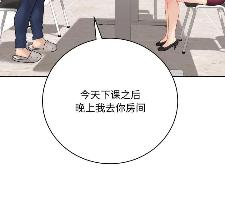 最后的冲刺 第38話 第174页