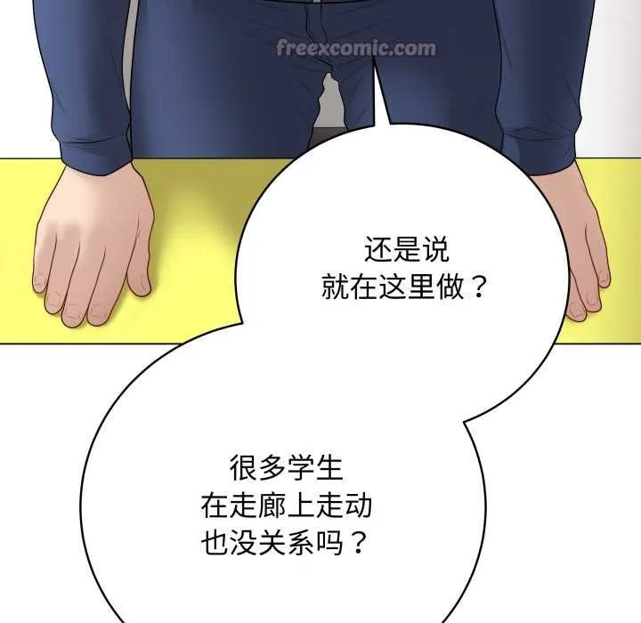 最后的冲刺 第38話 第180页
