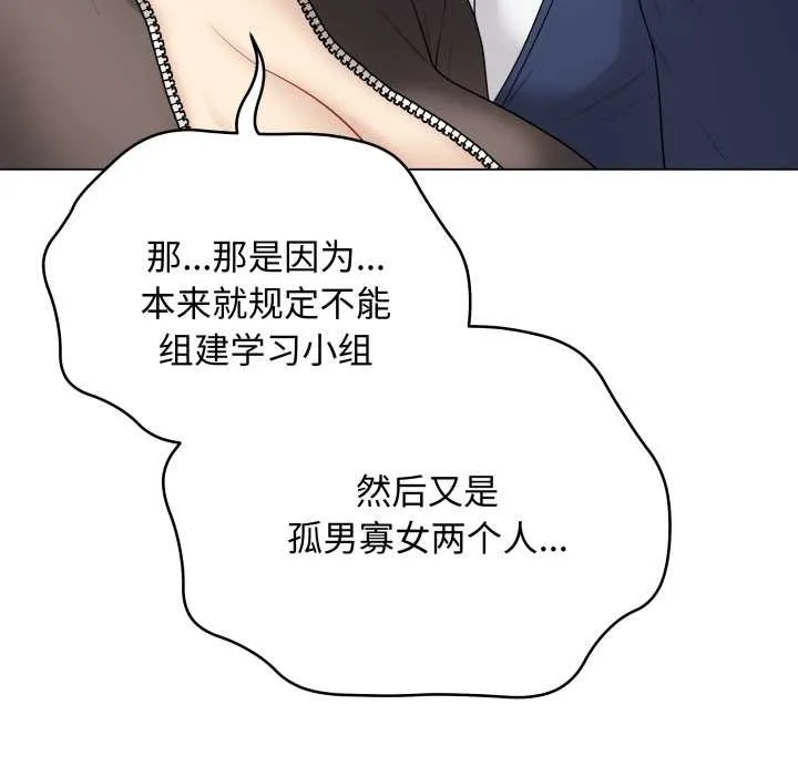 最后的冲刺 第38話 第57页