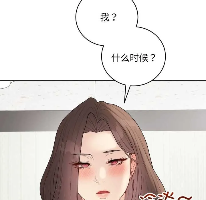 最后的冲刺 第38話 第74页