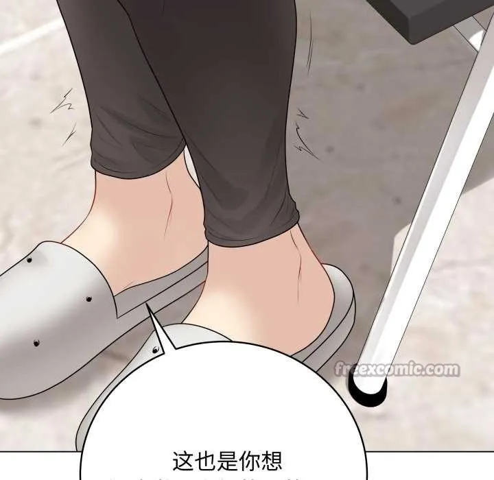 最后的冲刺 第38話 第97页