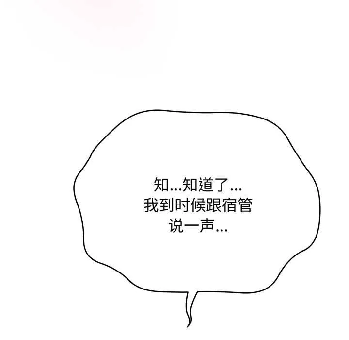最后的冲刺 第38話 第189页