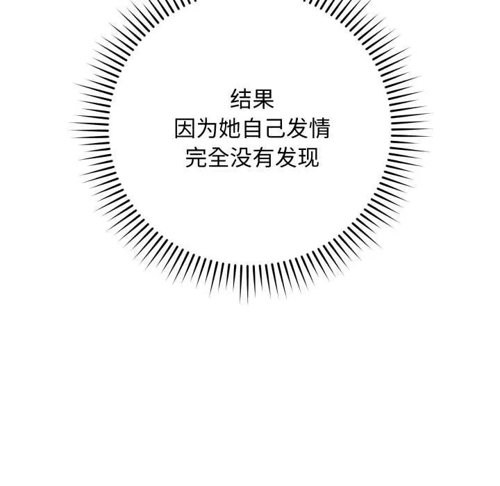 最后的冲刺 第38話 第171页