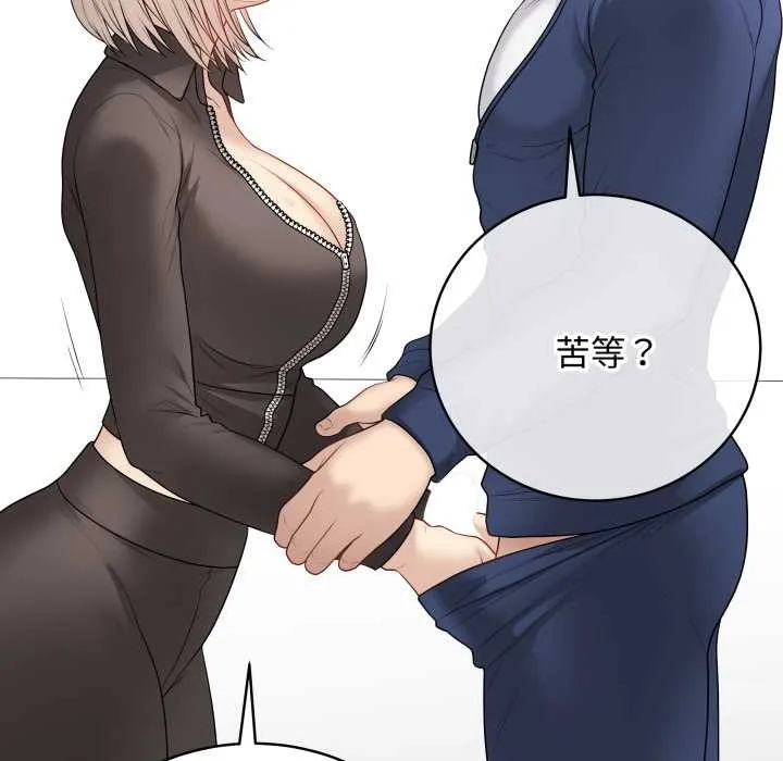 最后的冲刺 第38話 第23页