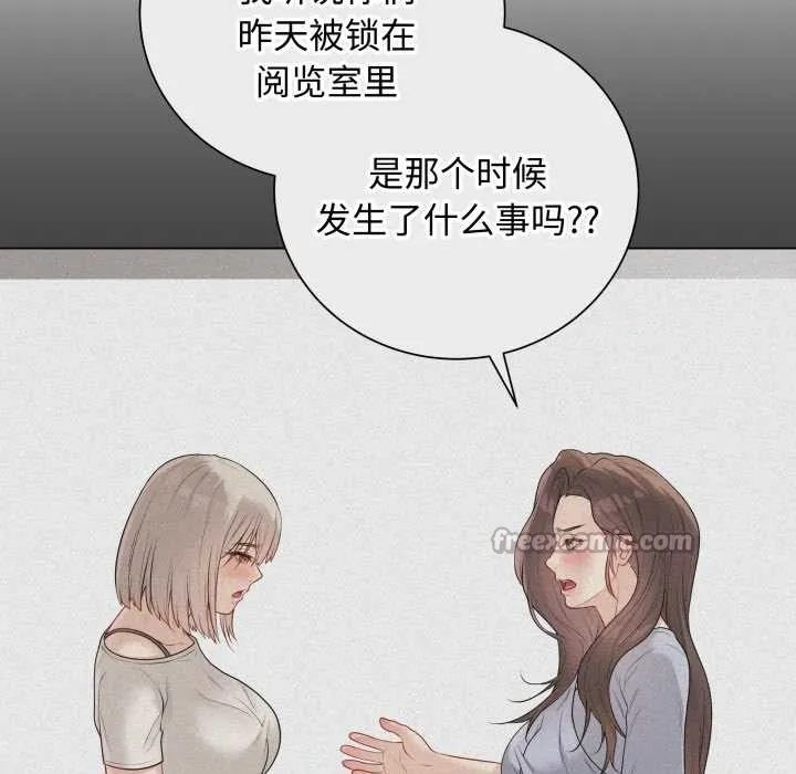 最后的冲刺 第38話 第84页