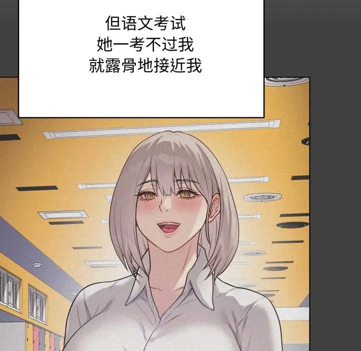 最后的冲刺 第38話 第39页