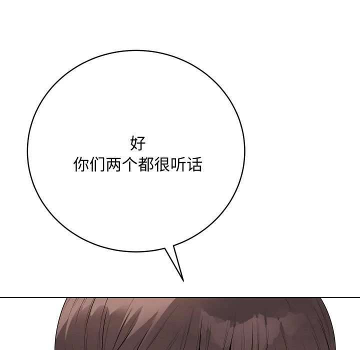 最后的冲刺 第38話 第143页
