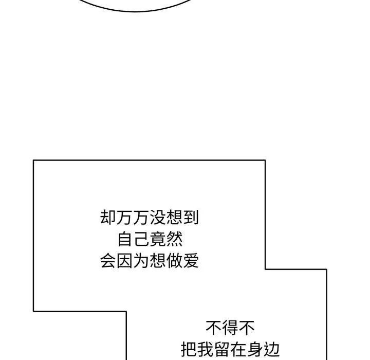 最后的冲刺 第38話 第49页
