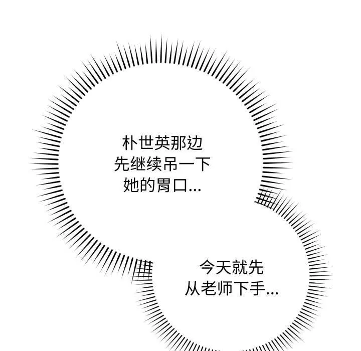 最后的冲刺 第38話 第172页