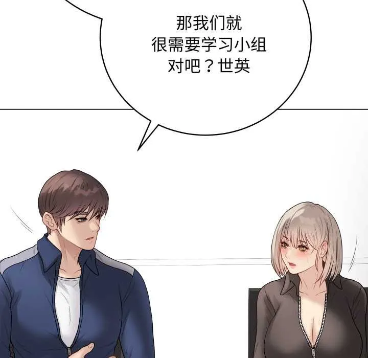 最后的冲刺 第38話 第93页