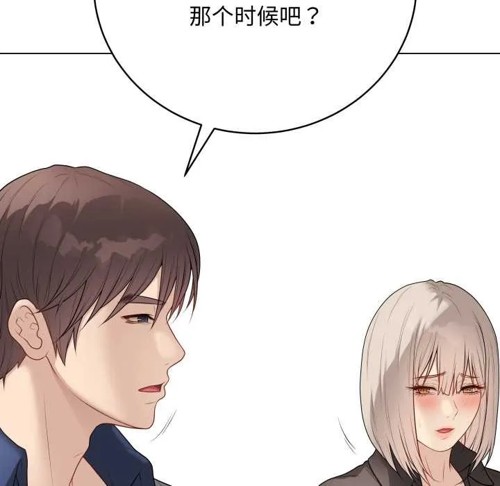 最后的冲刺 第38話 第141页