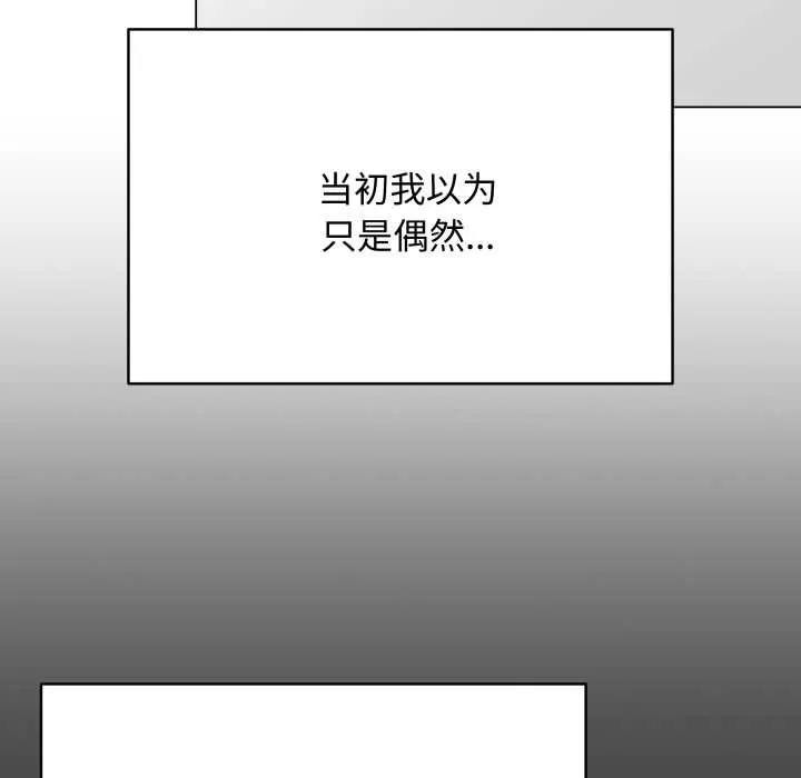 最后的冲刺 第38話 第38页