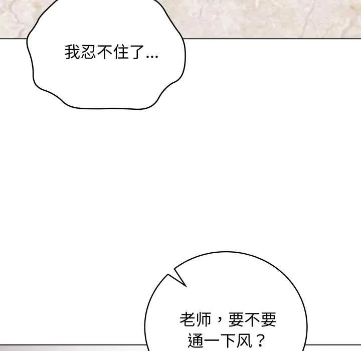 最后的冲刺 第38話 第160页