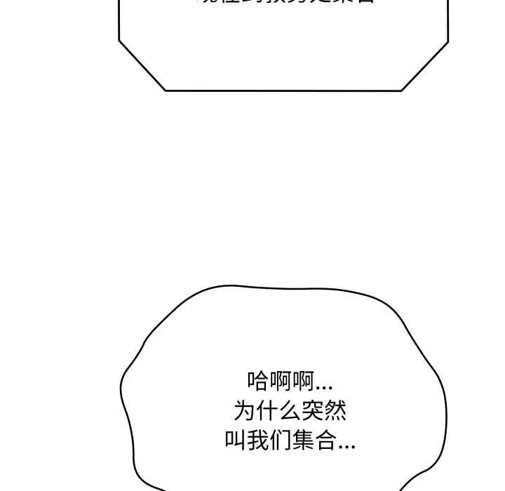 最后的冲刺 第38話 第147页