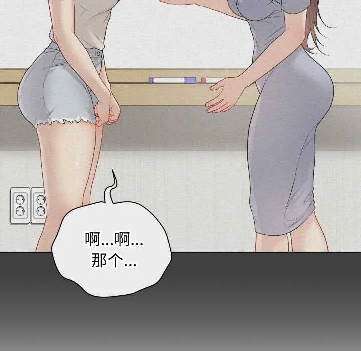 最后的冲刺 第38話 第82页
