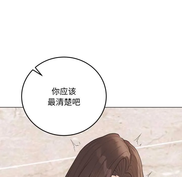 最后的冲刺 第38話 第119页