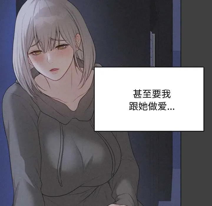 最后的冲刺 第38話 第43页