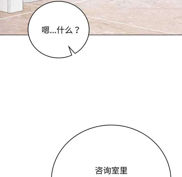 最后的冲刺 第38話 第162页