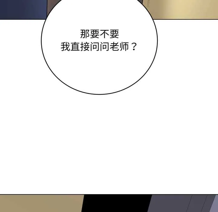 最后的冲刺 第38話 第60页