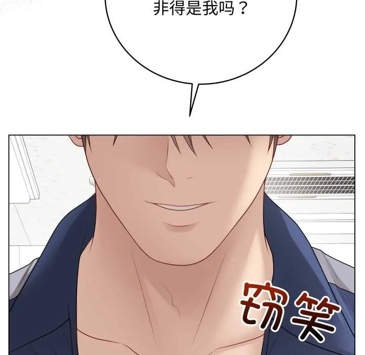 最后的冲刺 第38話 第27页