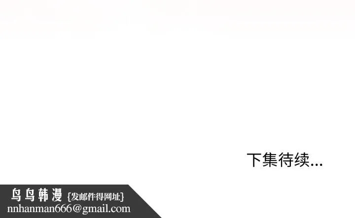 最后的冲刺 第38話 第210页