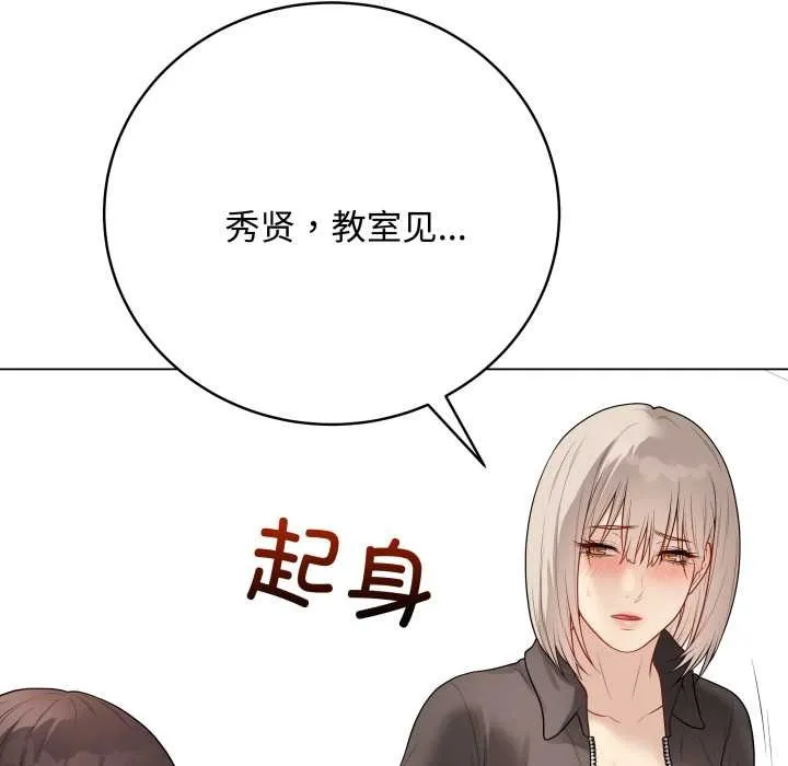 最后的冲刺 第38話 第151页