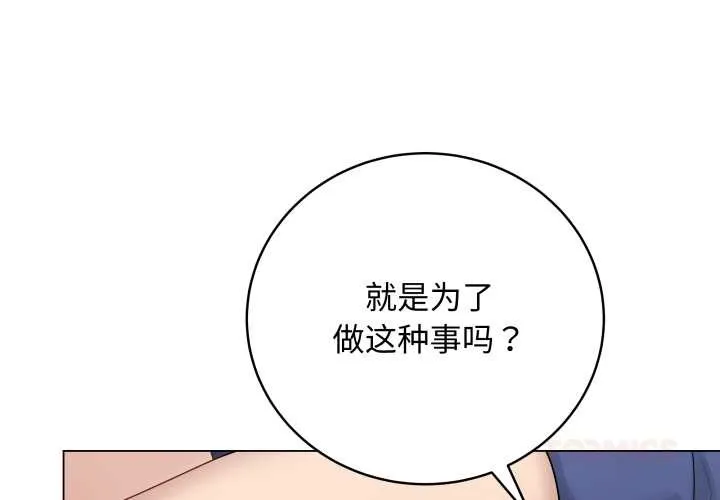 最后的冲刺 第38話 第4页