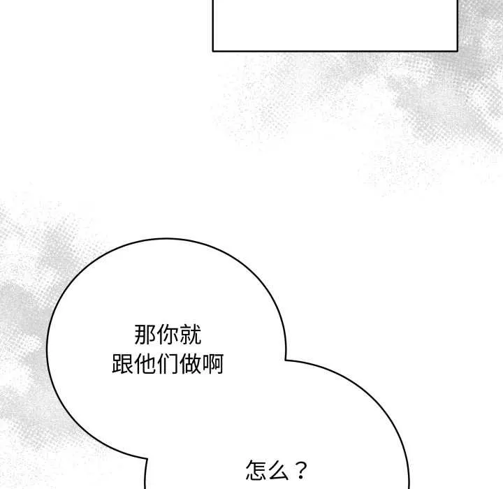 最后的冲刺 第38話 第26页